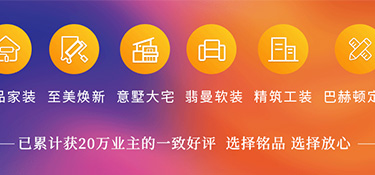 多家媒体报道！铭品装饰成为2022年杭州亚运会官方装修服务供应商！
