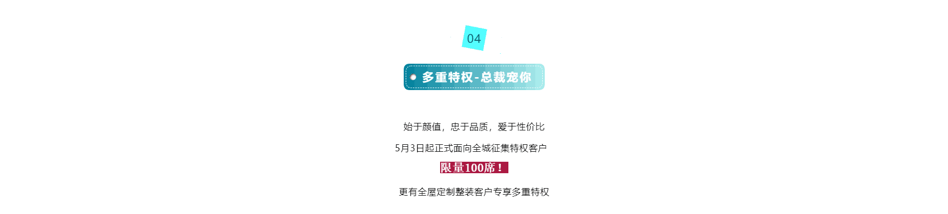 铭品装饰装修活动