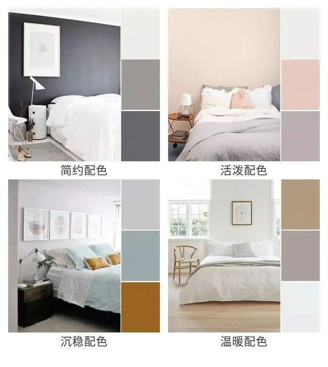 卧室配色方式