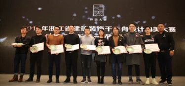 又双叒叕喜讯！铭品装饰5套作品斩获“和美大赛”作品奖！
