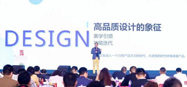 铭品装饰董事长张一良先生，受邀在中国红鼎创新大赛上发表会长点评！