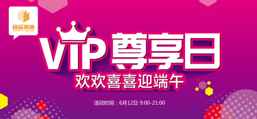 端午“粽”头戏 | 铭品老客户VIP尊享日，来万方展厅一起包粽子过端午吧！