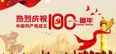 以史鉴今，不忘初心，铭品装饰庆祝建党100周年！