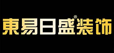 东易日盛家装是不是很贵？东易日盛装修报价明细