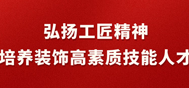 设计标杆｜铭品设计师潘卫民老师荣获2021年“浙江金蓝领”称号~