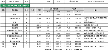 杭州老房旧房翻新改造多少钱(全新报价)