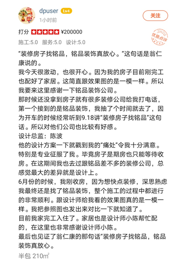 大众点评上面客户回声