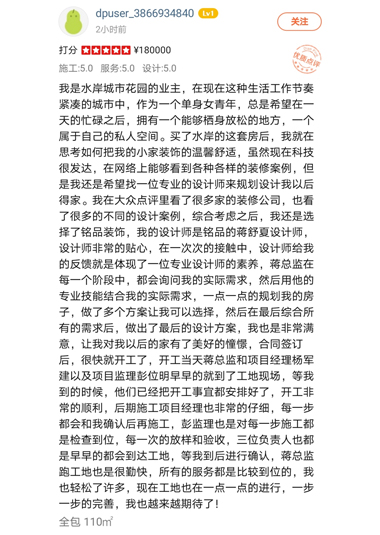 大众点评上面客户回声