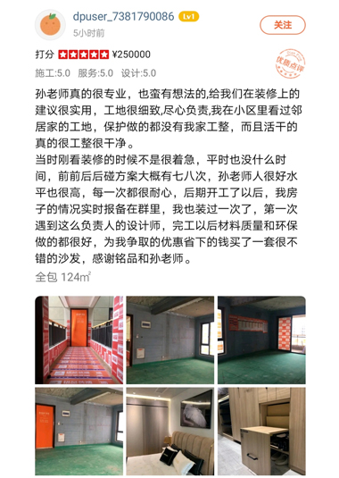大众点评上面客户回声