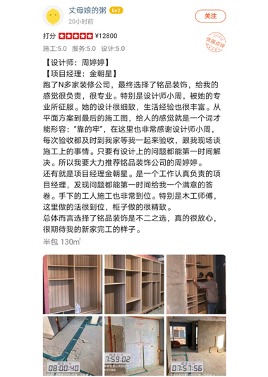 大众点评上面客户回声