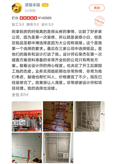 大众点评上面客户回声