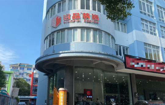 铭品装饰-台州分公司