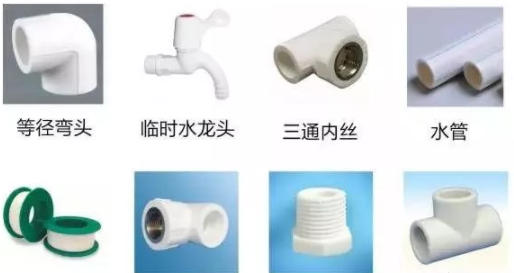 水路辅材