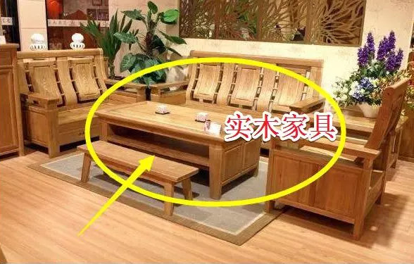 实木家具