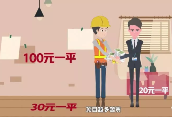 装修报价当中的坑