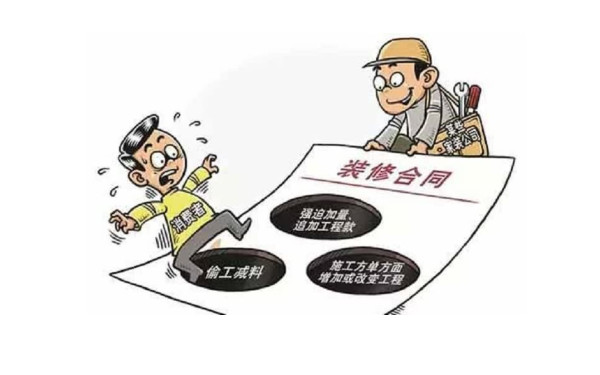 杭州装修公司常用的坑人套路有哪些？