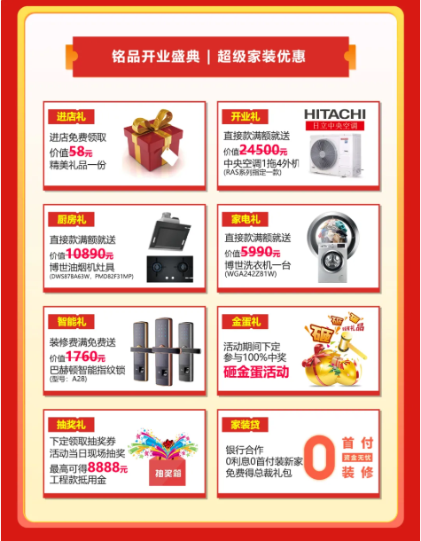 杭州装修公司铭品装饰万方展厅重装形象升级，美出圈了！