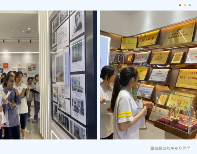 西湖职高师生参观展厅