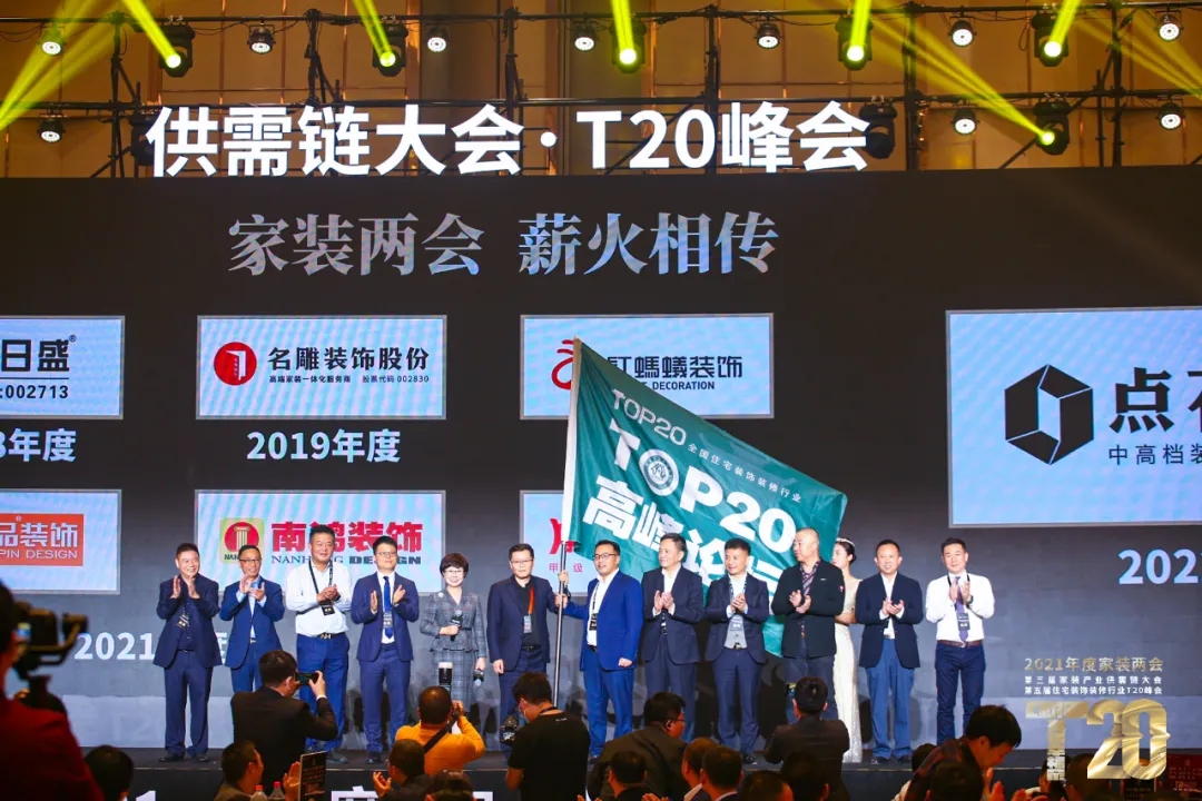 t20峰会