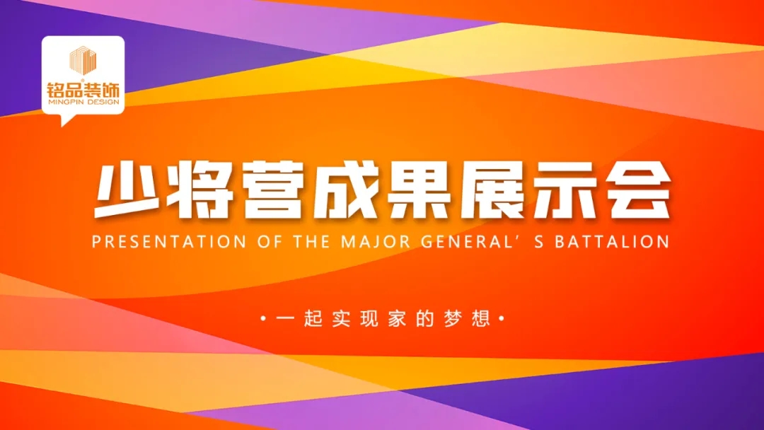 杭州装修公司软装装饰少将营展示会