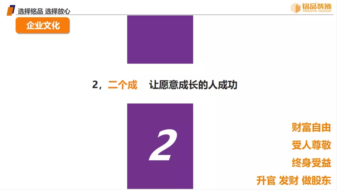 杭州装修公司铭品装饰少将营展示会