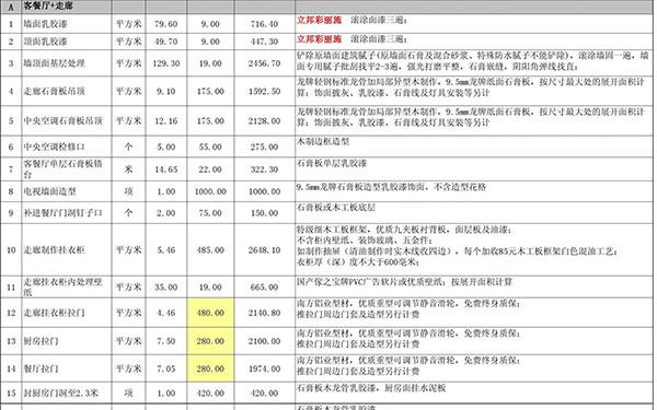 杭州装修公司案例