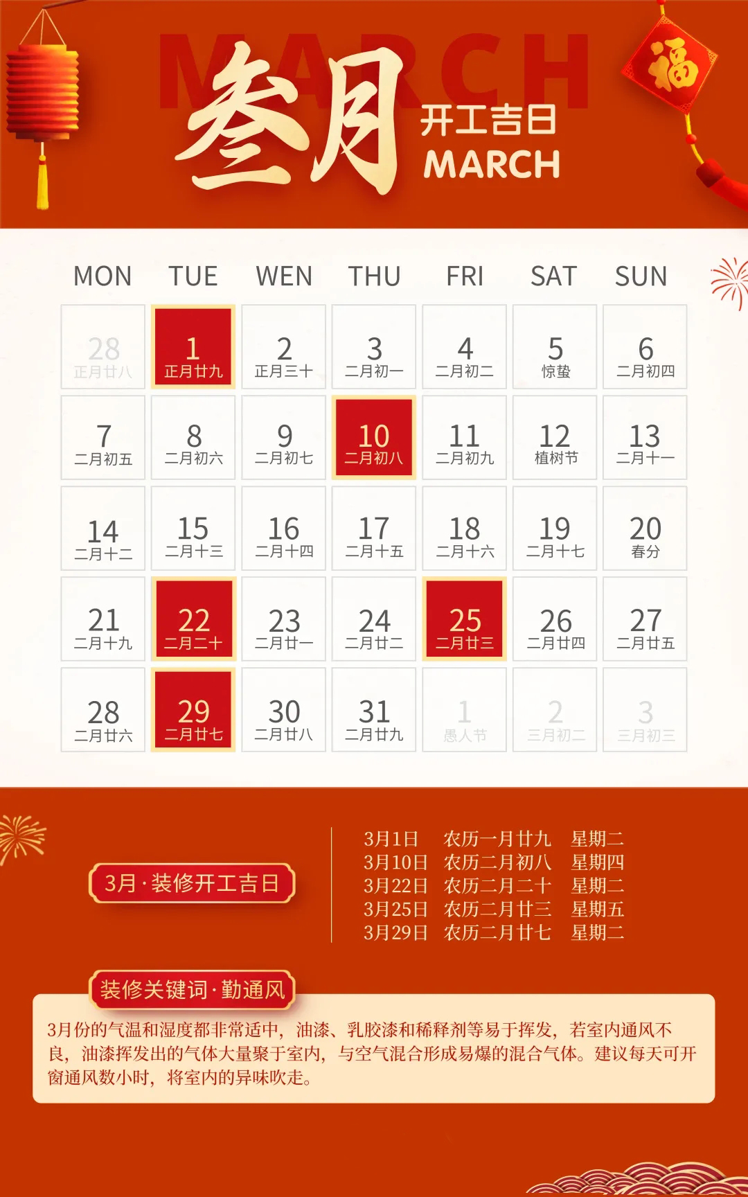 2022年开工吉日 2022年开工吉日