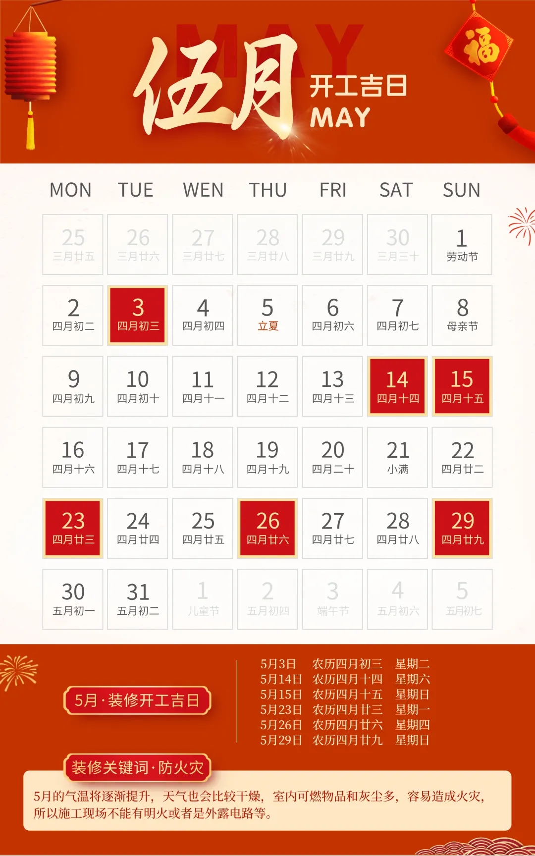 2022年开工吉日 2022年开工吉日