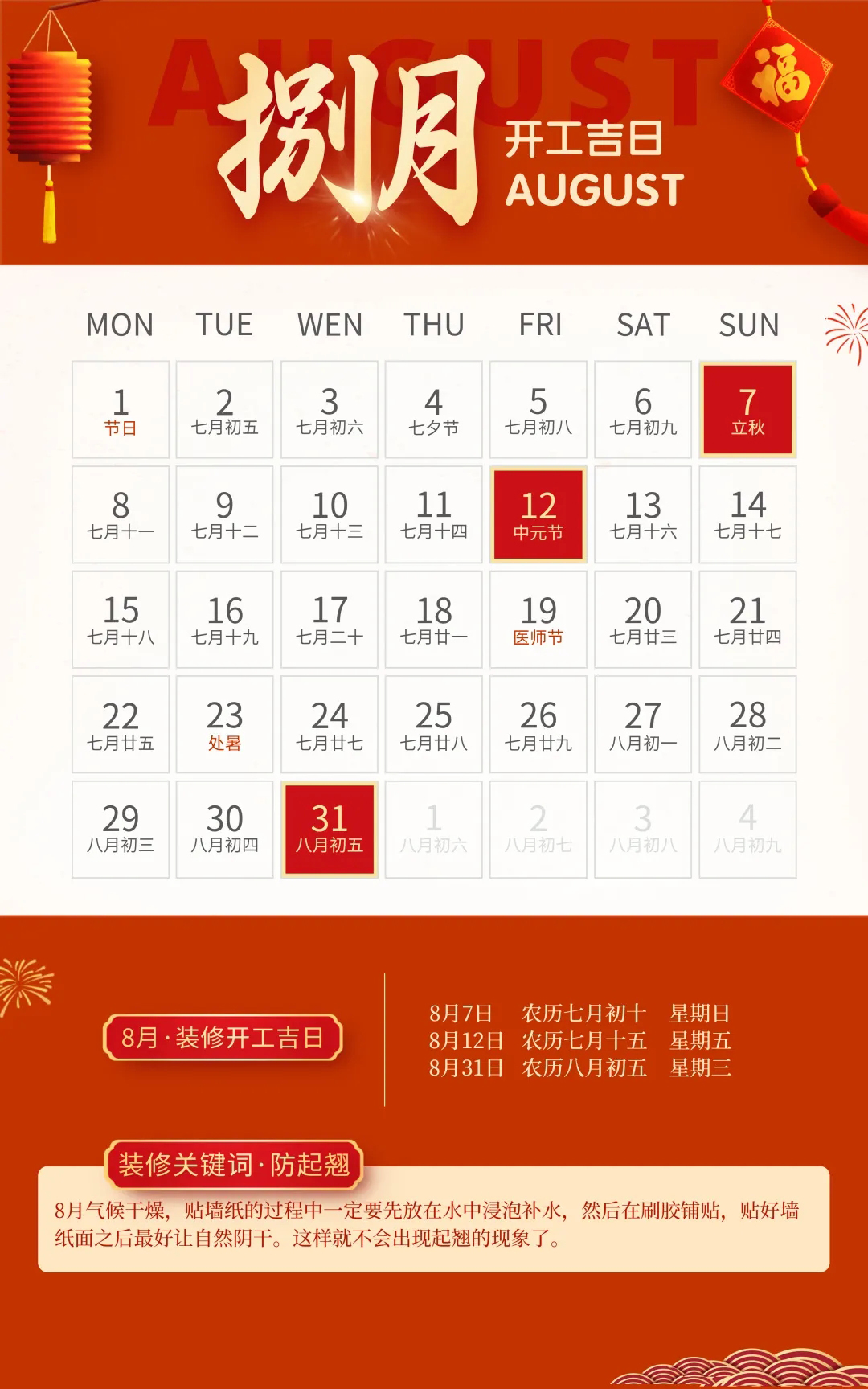 2022年开工吉日 2022年开工吉日