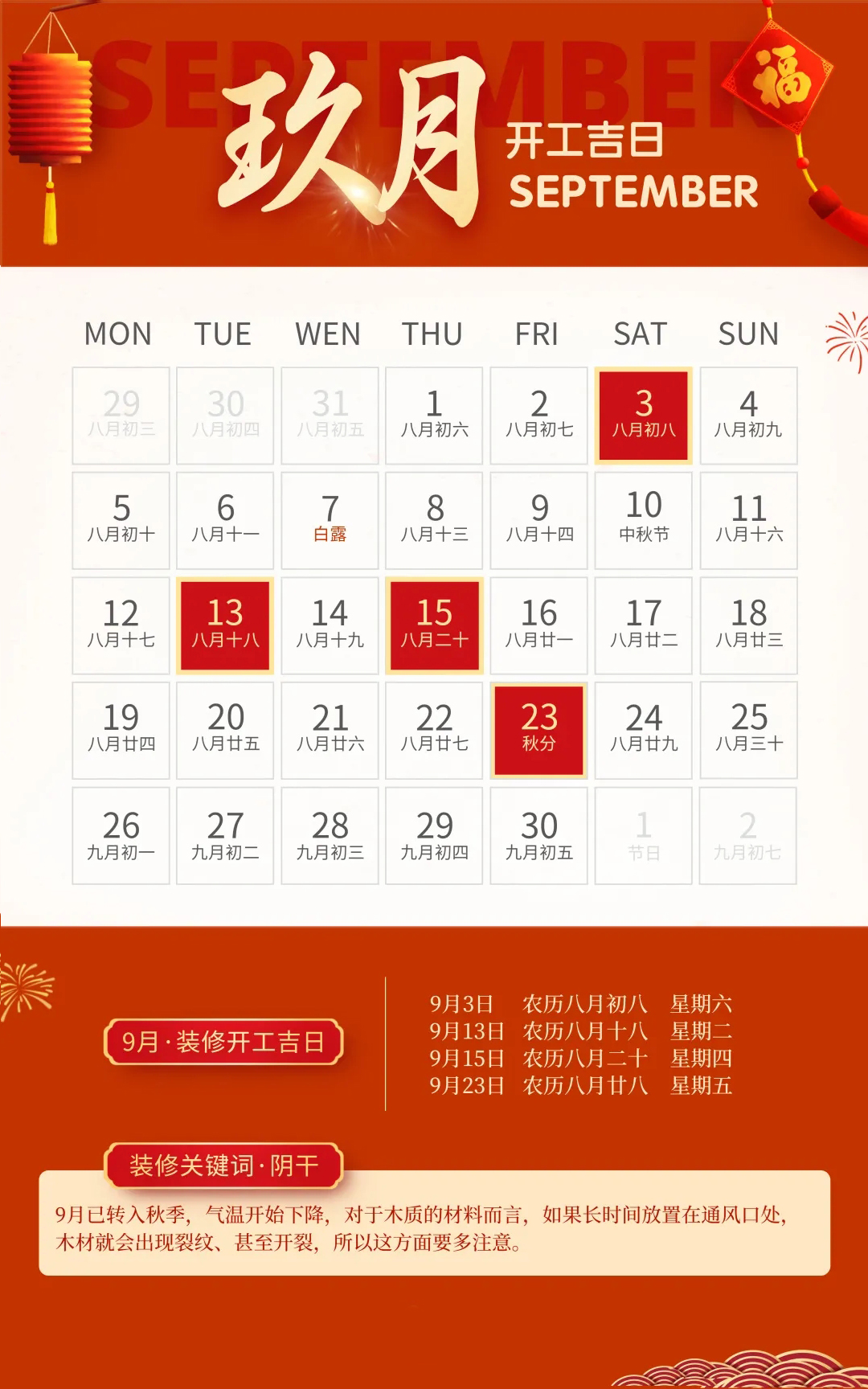 2022年开工吉日 2022年开工吉日