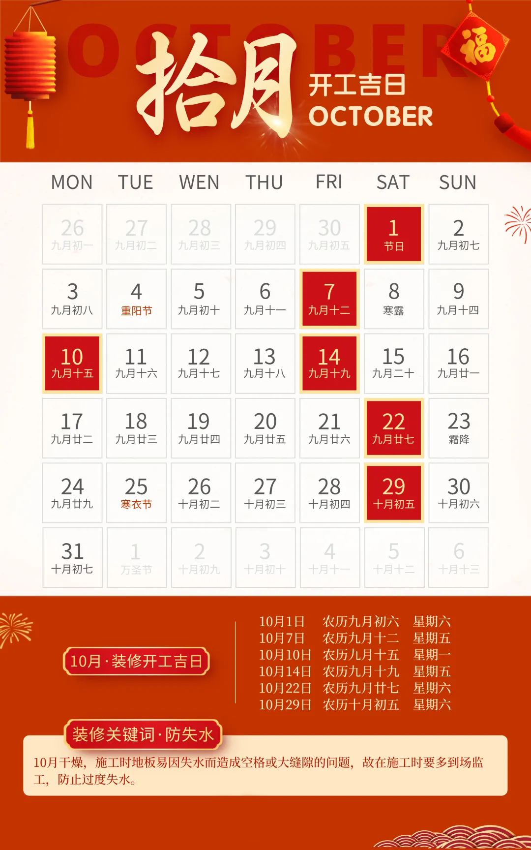 2022年开工吉日 2022年开工吉日