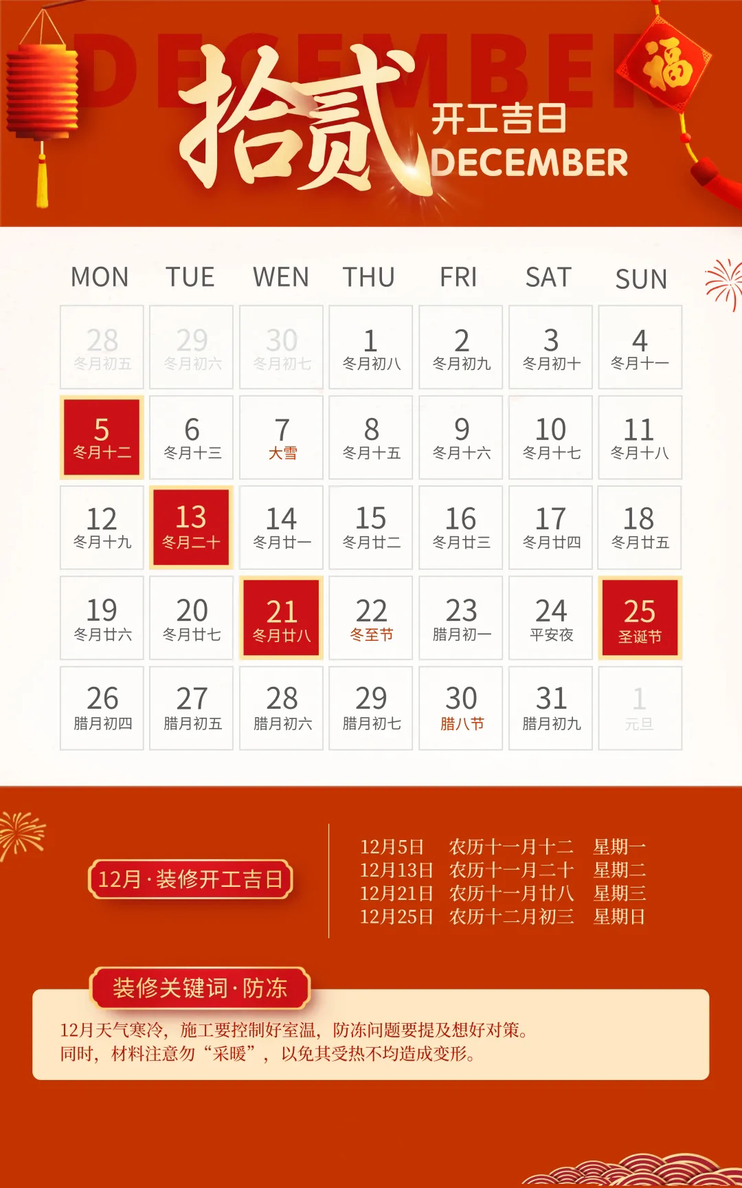 2022年开工吉日 2022年开工吉日