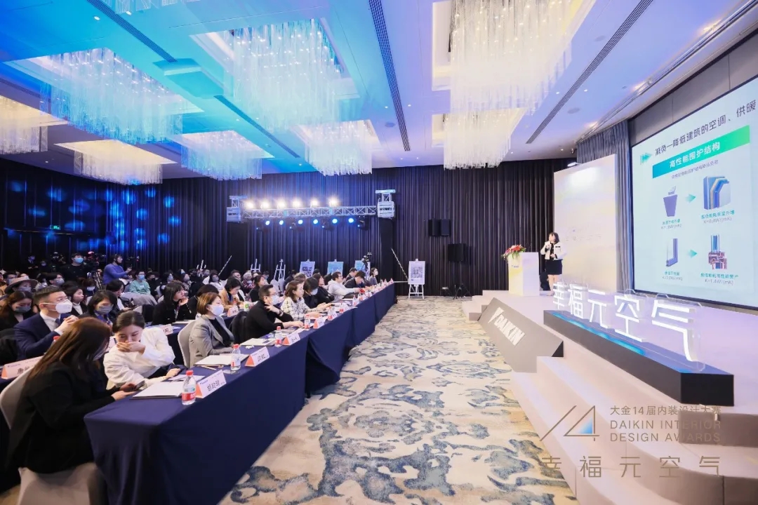 第十四届大金内装设计大赛全国颁奖盛典在杭州隆重召开