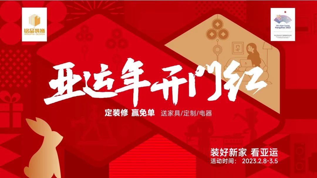 开门红