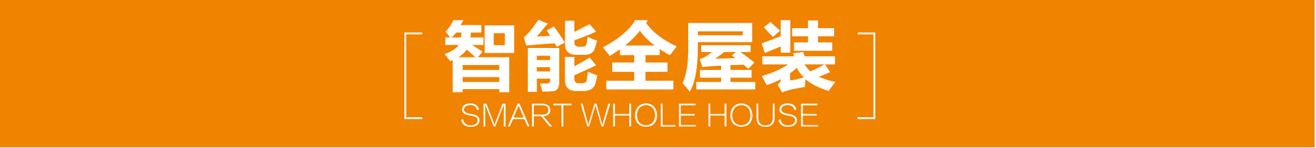 铭品装饰