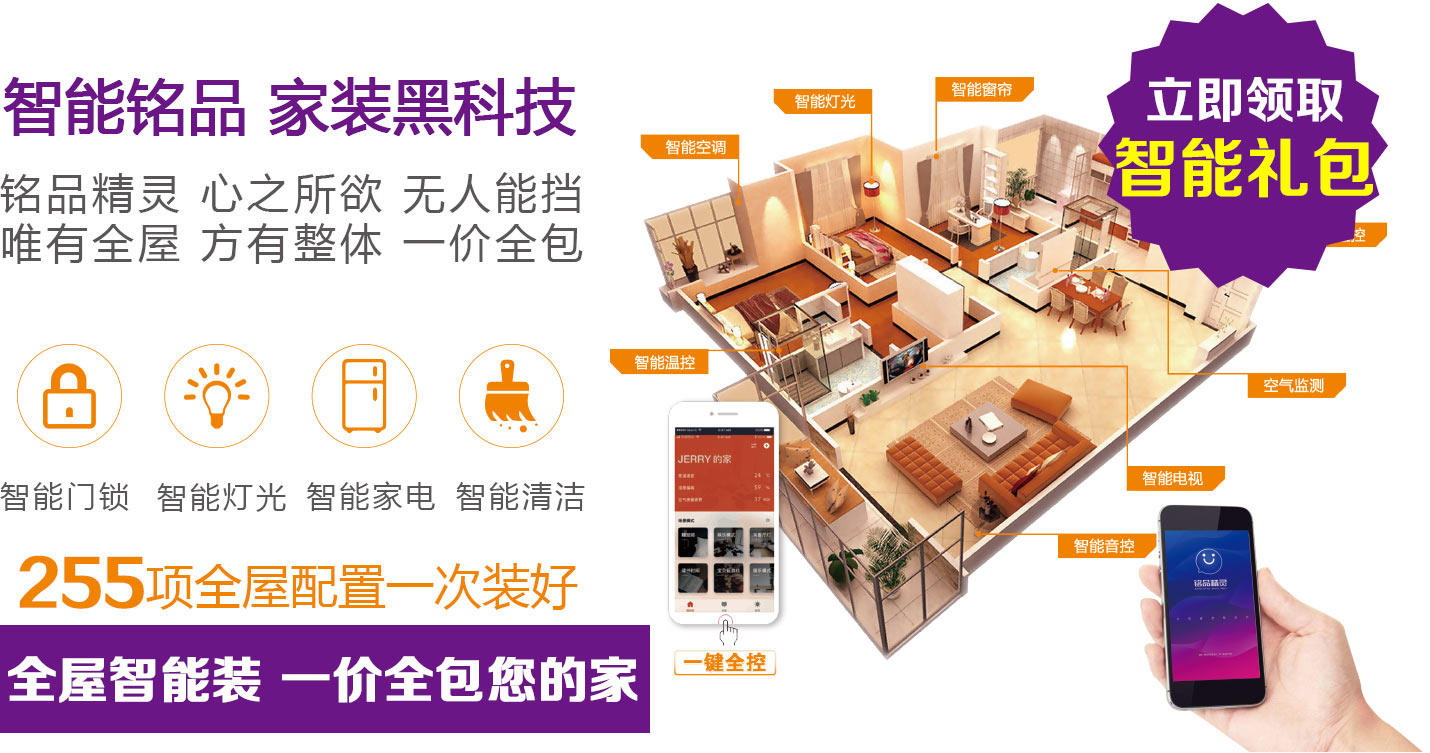 铭品装饰
