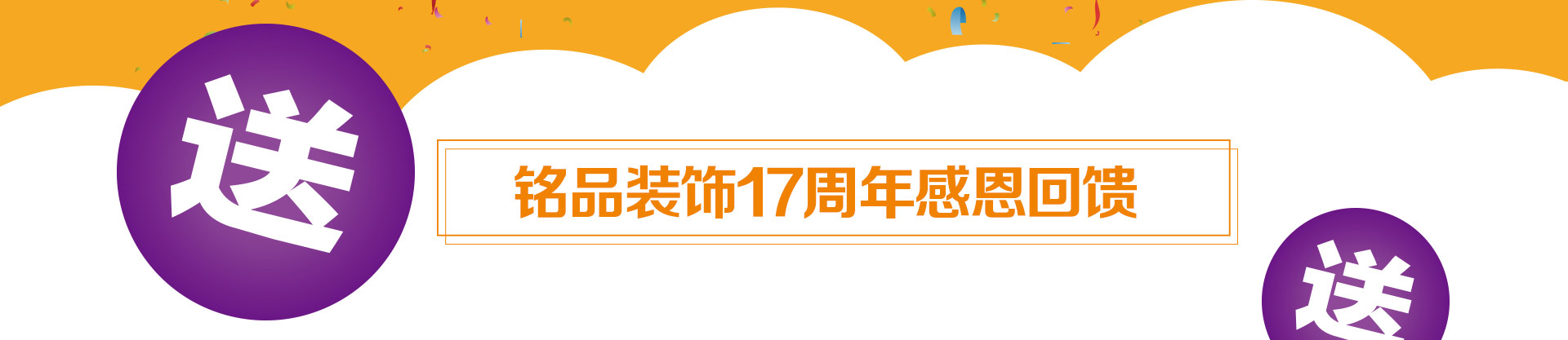 铭品装饰