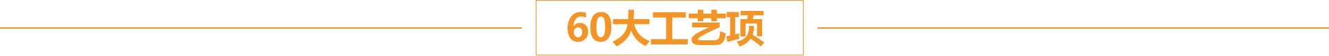 铭品装饰