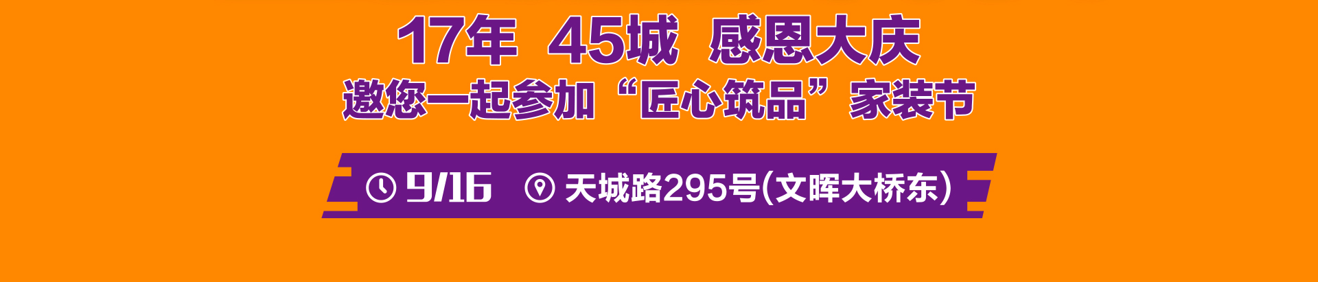 铭品装饰
